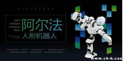 论今:国内外智能人形机器人发展走向揭秘(图)